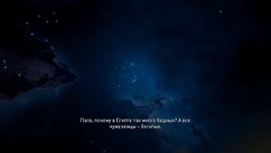 Assassin's Creed: Origins - Круг камней Амона