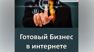 Презентация Бизнес плана компании WHIEDA на Русском языке   спикер д р Нодар Газнели