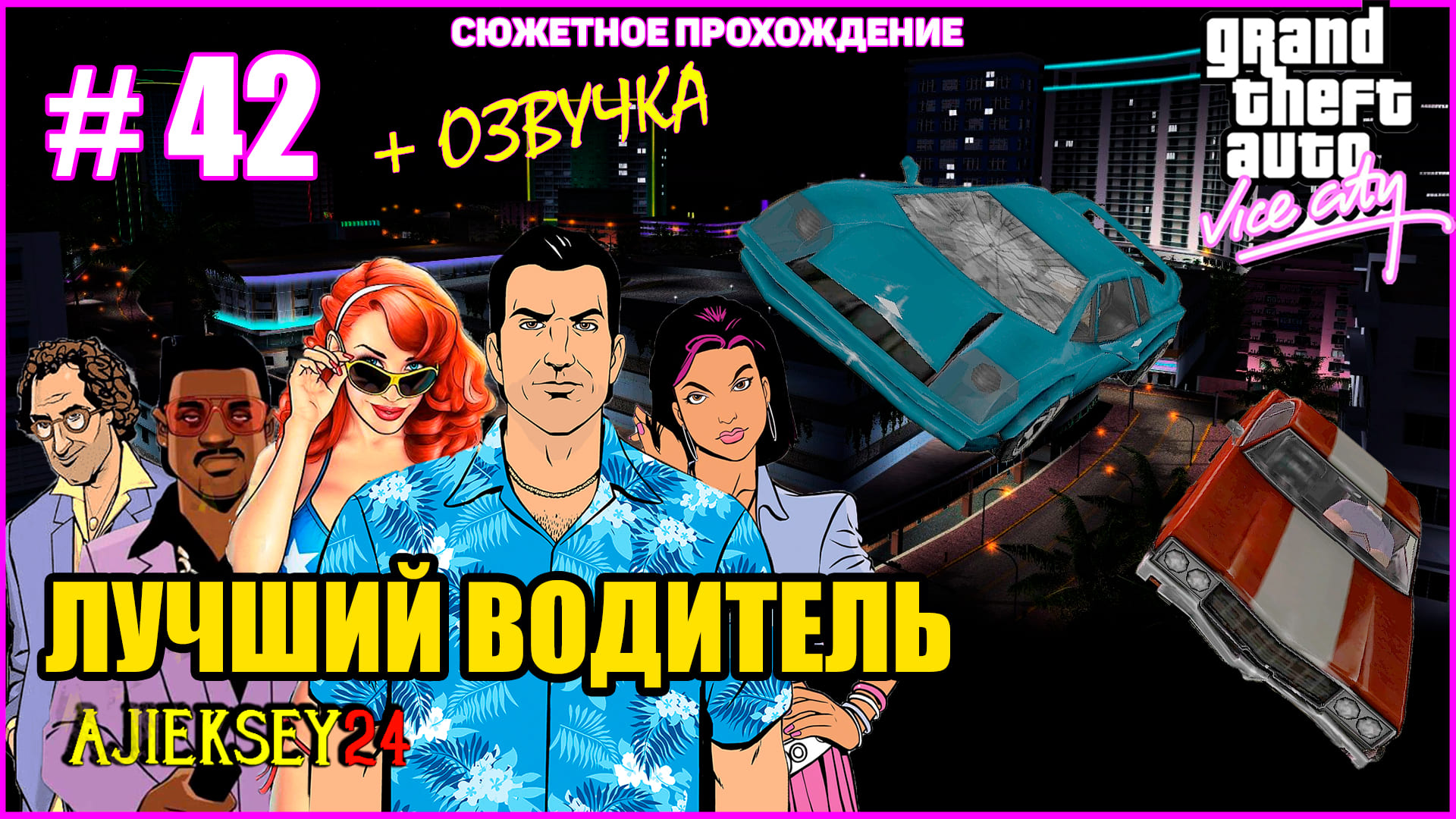 песни из миссий gta 5 фото 56