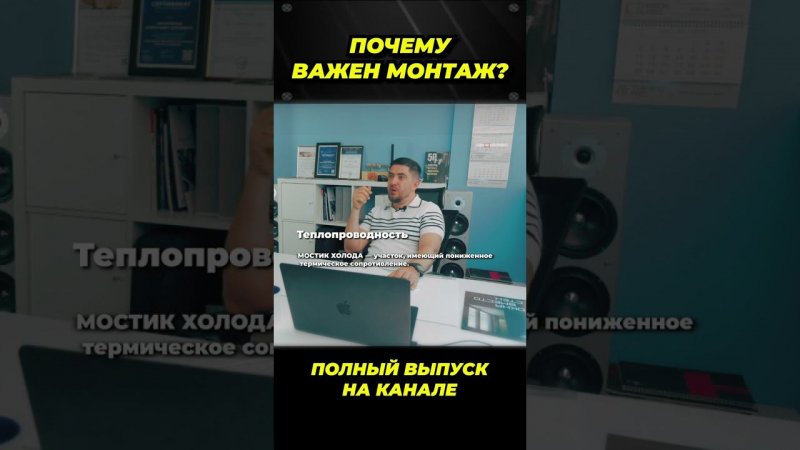 Почему важен хороший монтаж? #окнавместобатарей #окнадлядома #теплыеокна