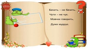Загадки про книгу