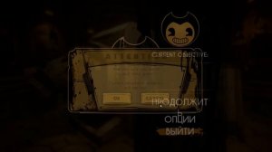 СЕКРЕТЫ БЕНДИ!ИГРА БЕНДИ И ЧЕРНИЛЬНАЯ МАШИНА!АРХИВ!BENDY AND THE INK MACHINE ПРОХОЖДЕНИЕ!БАТИМ!BATI
