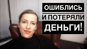 ИПОТЕКА! Как сделать оценку недвижимости ПРАВИЛЬНО?