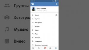 КАК АКТИВИРОВАТЬ ЗВОНКИ ВКОНТАКТЕ? ОТВЕТ ТУТ!