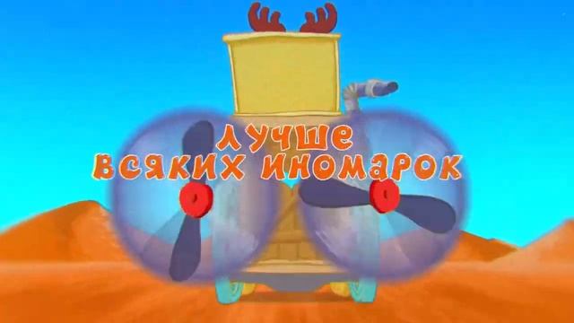 Копатыч и  Лосяш исполняют песню Ягодка Малинка.