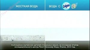 Реклама Calgon гель 2в1 2014