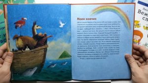 Библия для детей | НОЕВ КОВЧЕГ | детская библия слушать онлайн | библия детям | Аудиосказки