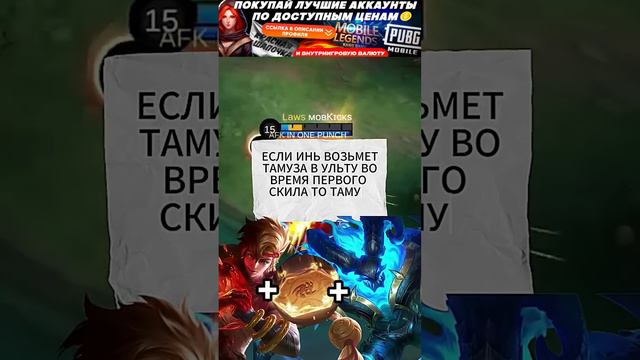 ПРОВЕРКА МИФОВ В #mobilelegends #mlbb #мобаиллегенд