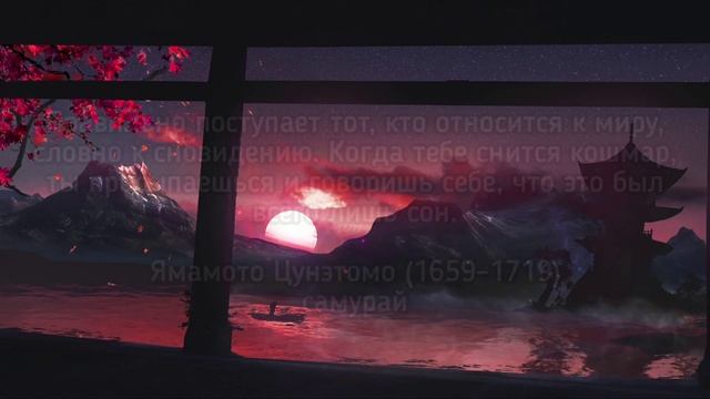 Жесткие Цитаты Японских Самураев: Афоризмы, Изречения.
