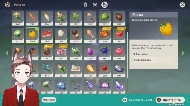 Советы новичкам! Часть 2 | Genshin Impact смотреть онлайн