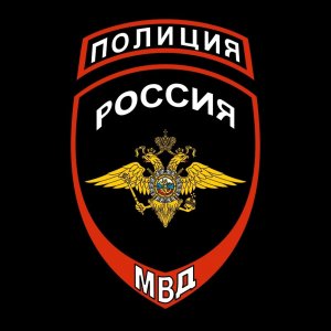 Полиция России. Russian Police. Музыкальный клип.