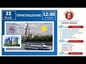 ОРБИТА ЖИЗНИ на ЧИЖИКЕ 22 05 2021