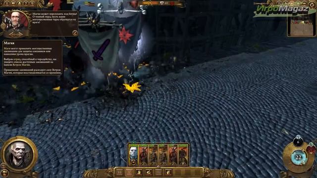 Мини-обзор от IgroMagaz: Total War: WARHAMMER смотреть онлайн