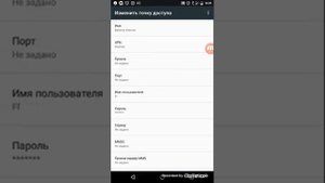 Как восстановить точка доступ
