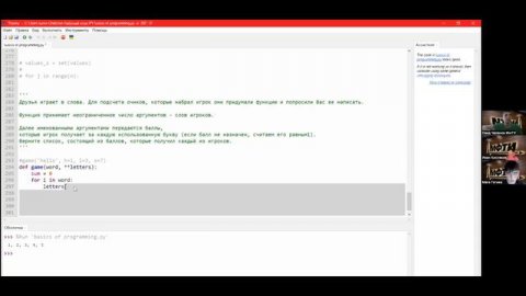 Основы Python, семинар 11