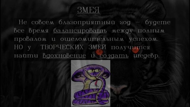 2022 год тигра/Гороскоп на 2022 год Тигра по году рождения