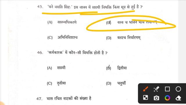 Bihar 10th Sanskrit 2nd shift Set H Answer Key 2024 || 17 February Sanskrit 2nd Shift Answer Key