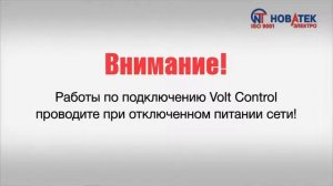 Реле напряжения РН 111М, РН 113, РН 104, РН 116 Новатек Электро