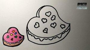 Как нарисовать ТОРТИК ПРОСТО, Рисунки для детей и начинающих