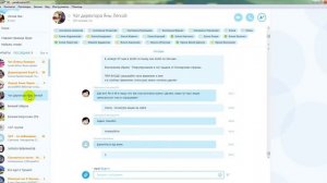 Как выйти с Skype чата