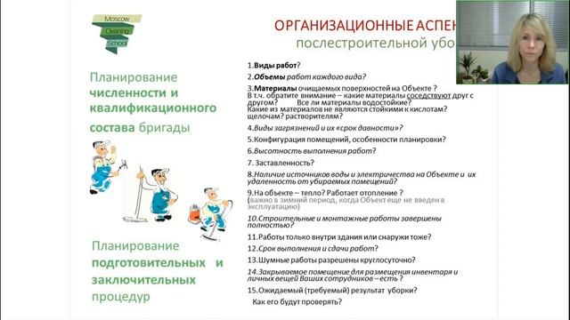 ПОСЛЕСТРОИТЕЛЬНАЯ УБОРКА: без каких знаний нельзя пойти в "бой"