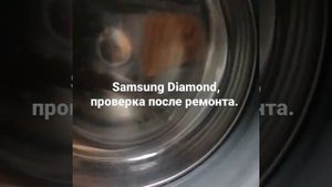Проверка стиральной машины Samsung Diamond просле замены подшипников и крестовины барабана.
