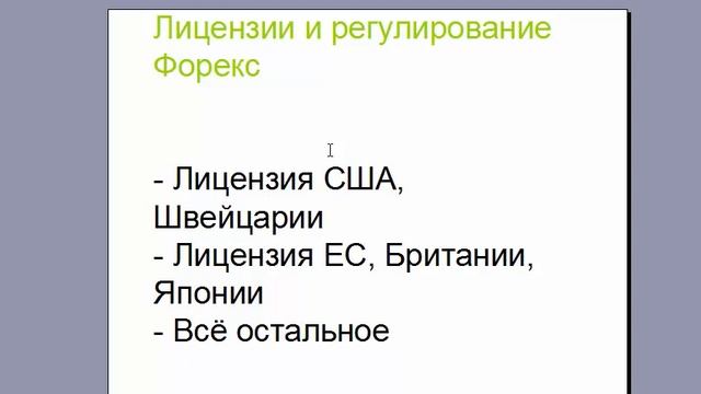 Как работают брокеры и биржи? Отличие брокера от дилера | Методы их работы и регулирование отрасли смотреть онлайн