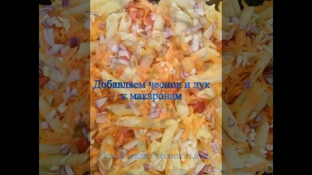 Простая в приготовлении и вкусная запеканка из макарон смотреть онлайн