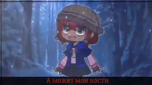 [Гача-клип] Зима - Ooes | Gacha Club ❄️🌛