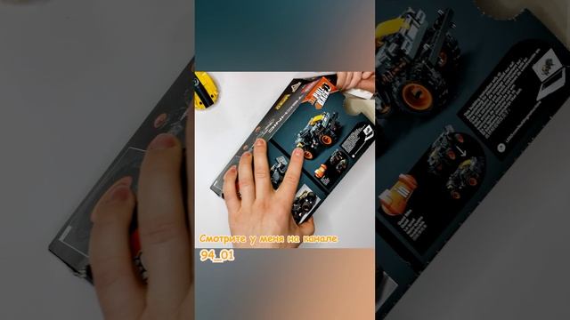 Сборка LEGO Technic 42119 - 1 | Подписывайтесь