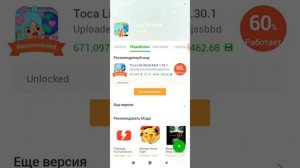 Как скачать полную версию токи боки БЕСПЛАТНО