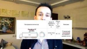 Размеры (габариты) грузовых машин (габариты еврофуры)| Dobrolog.ru - грузоперевозки 8 495 638 08 47