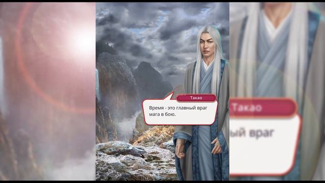 УРОК МАГИИ С ТАКАО - Легенда Ивы - Клуб Романтики смотреть онлайн