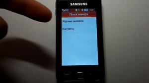 Обзор Samsung S5230 - Вызовы - черный список