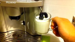 Как приготовить капучино в кофемашине!