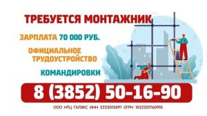 Реклама на ТВ \ Объявление