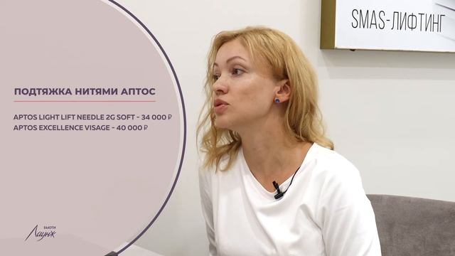 Правильная косметология | Лифтинг кожи лица