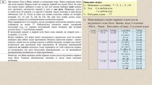 ЕГЭ 2021, Информатика // Новый демо-вариант // Задача #19, повышенный уровень // Игровые стратегии