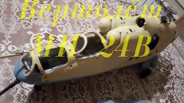 Вертолёт МИ 24В. МОДЕЛЬ ОТ EGLEMOSS. СБОРКА!!!! смотреть онлайн