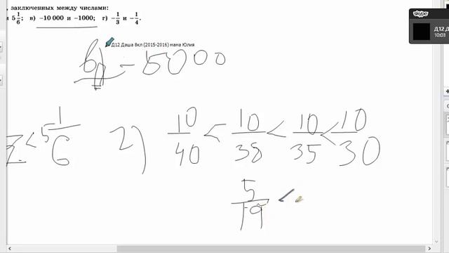 Сравнение рациональных чисел смотреть онлайн