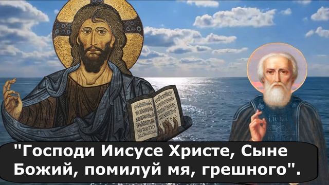 Евангелие Иисусова молитва и исповедь вечер 11 октября 2022 года