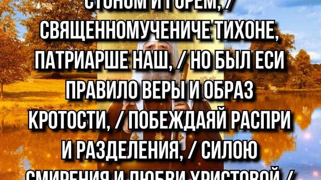 22 НОЯБРЯ ОЧЕНЬ СИЛЬНАЯ ЗАЩИТНАЯ МОЛИТВА ОТ ВСЕГО ЗЛА! Молитва патриарху Московскому