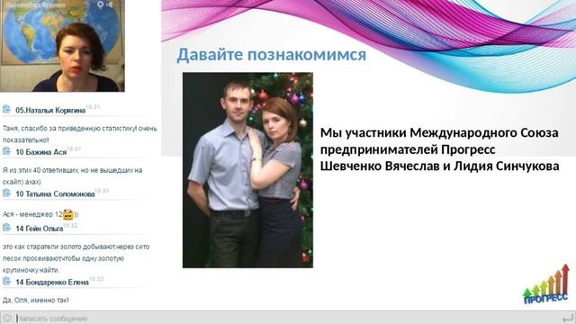 Лидия Синчукова. Презентация на расстоянии. 20.12.2016 смотреть онлайн