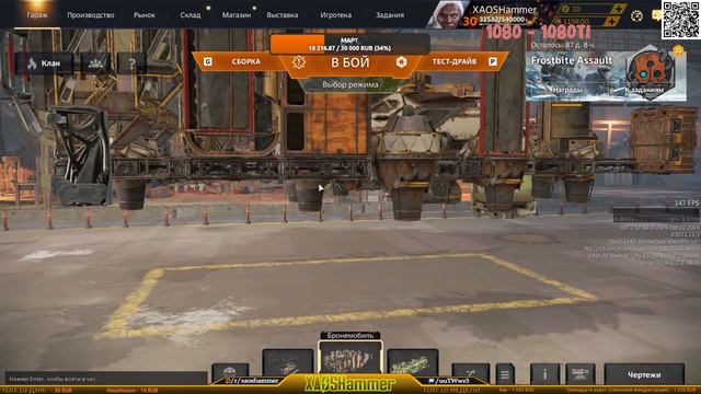 🔴 Crossout  -КВ + НАБОР В КЛАН [C0BRA] COBRA CLAN