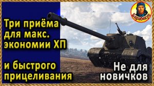 ПЛОХАЯ ПУШКА? Как БИТЬ ТОЧНЕЕ и жить дольше. Например на Skorpion G Скорпион