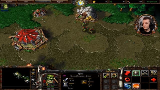 Прохождение Warcraft III: Reign of Chaos - #1 Исход Орды