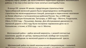 Мой край родной моя ист живая Межпоселенческая центральная библиотека г.Могоча.mp4