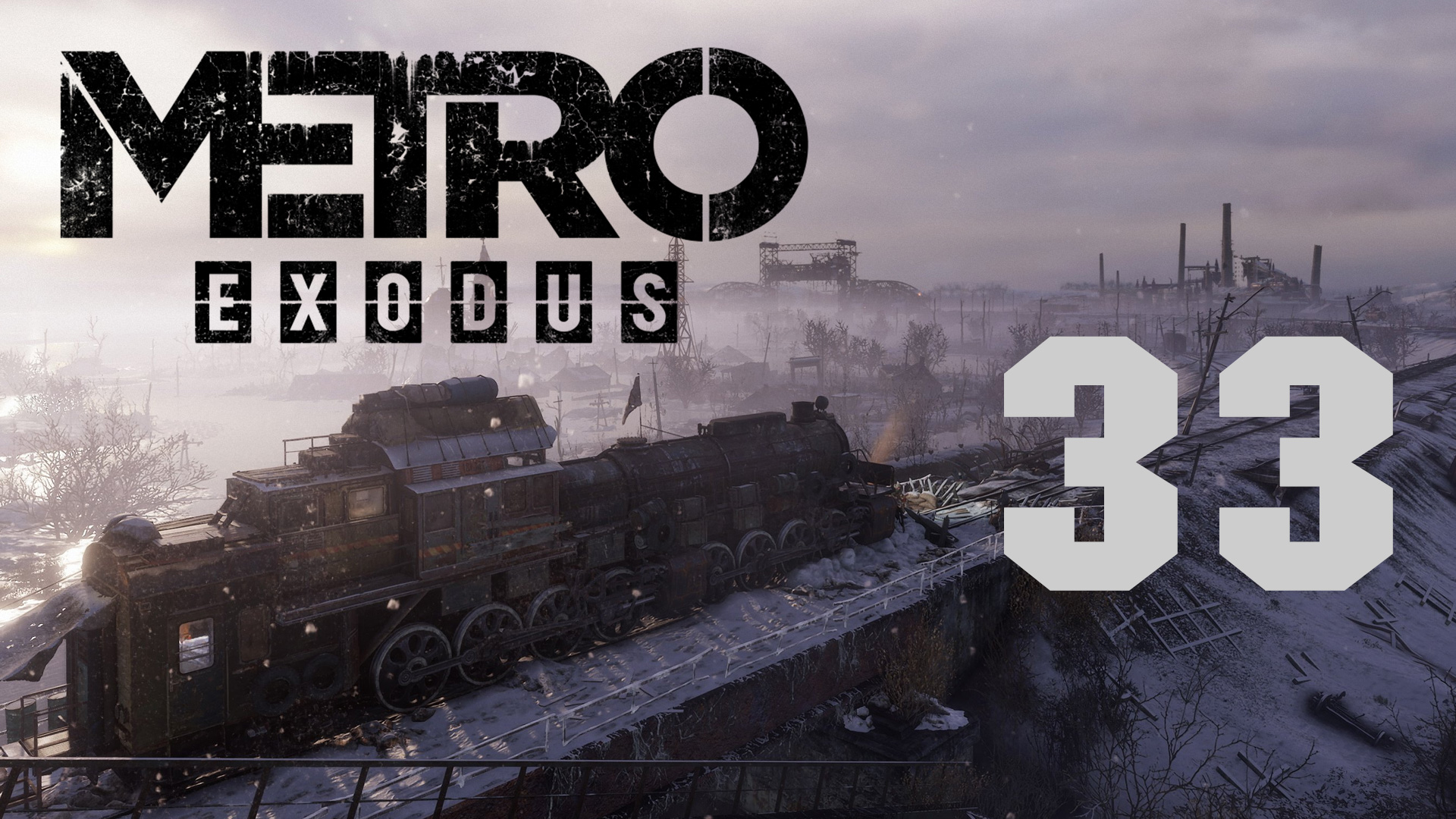 Metro Exodus / Метро Исход - Тайга ч.1 - Солнечный - Прохождение игры [#33] | PC (2019 г.) смотреть онлайн