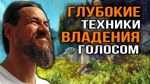 Ведический вокал и управление голосом. Пётр Папихин