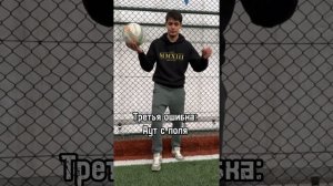 Как в футболе правильно бросать аут?